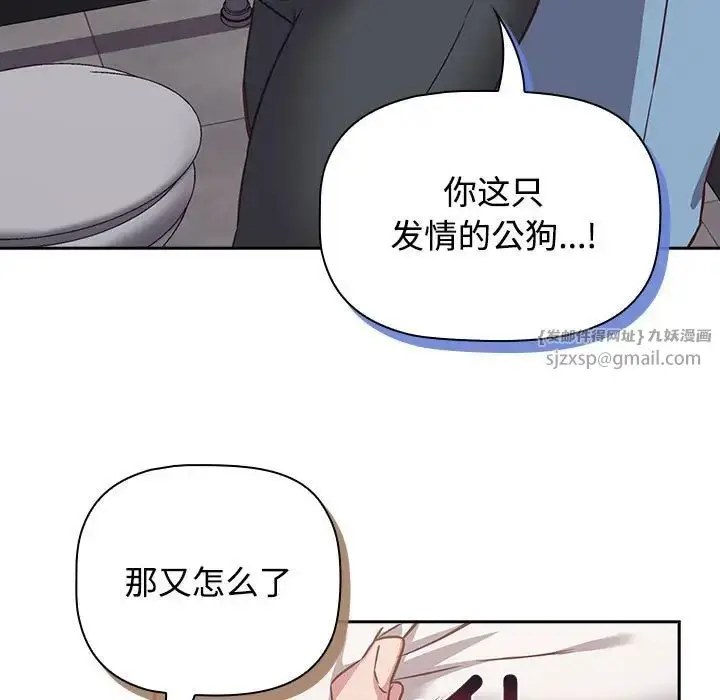 漫画《受害者联盟》第35话第53张图