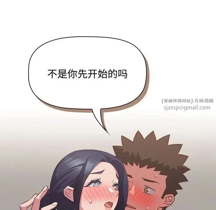 漫画《受害者联盟》第35话第55张图