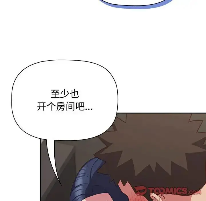 漫画《受害者联盟》第35话第57张图