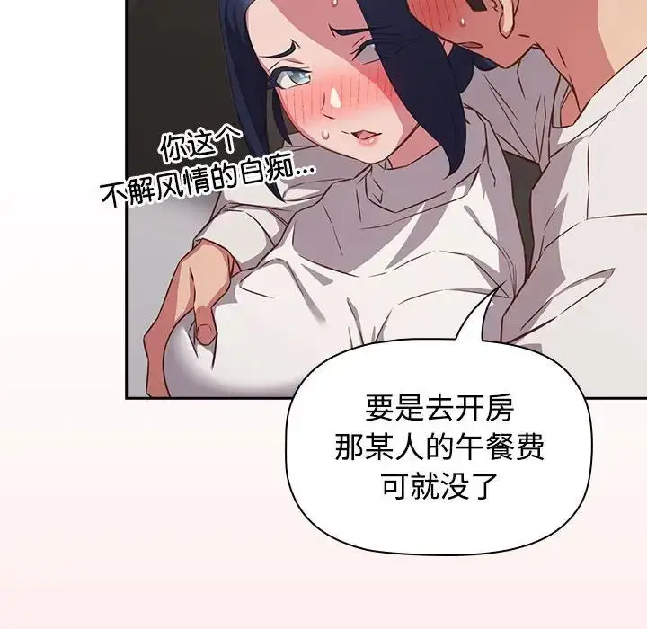 漫画《受害者联盟》第35话第58张图