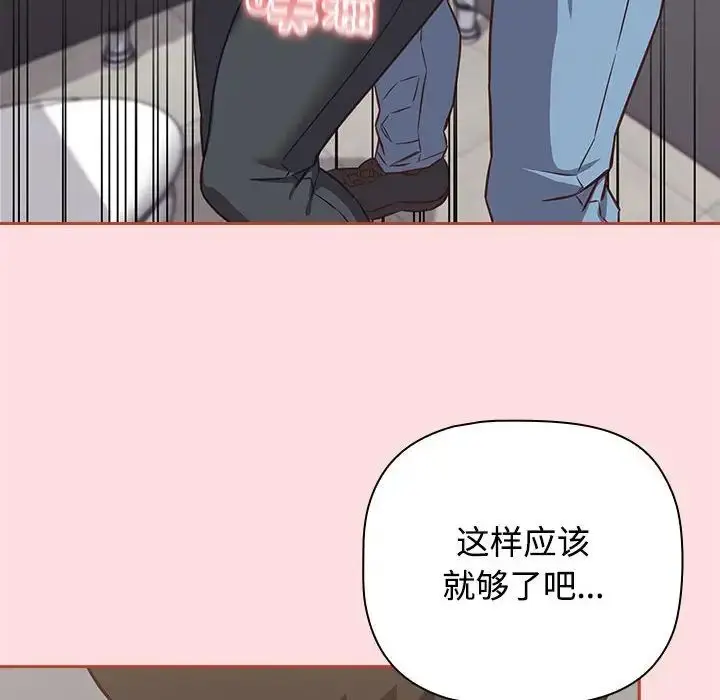 漫画《受害者联盟》第35话第70张图