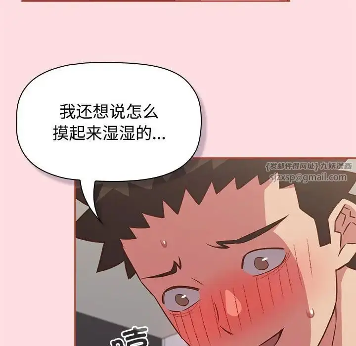 漫画《受害者联盟》第35话第76张图