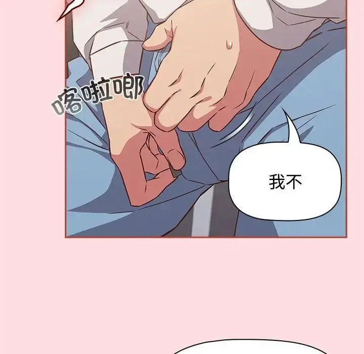 漫画《受害者联盟》第35话第80张图