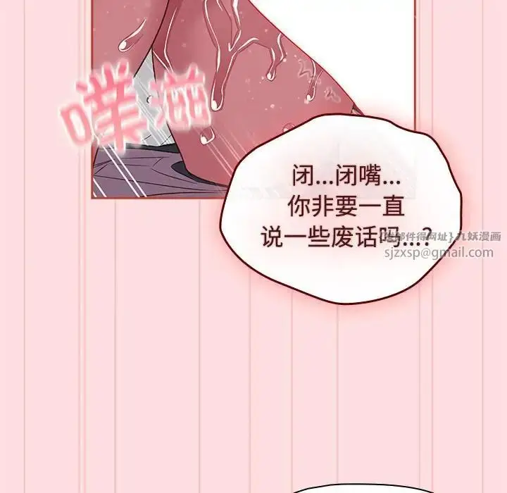漫画《受害者联盟》第35话第90张图