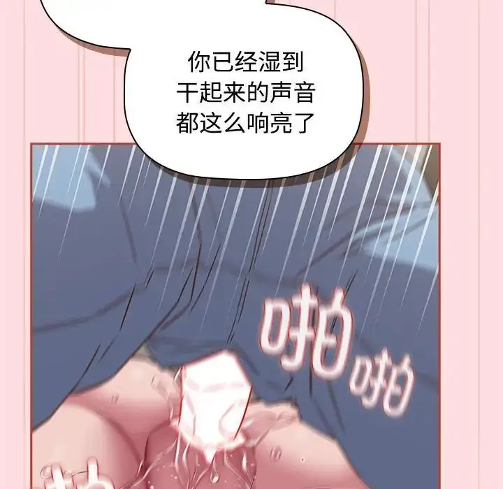 漫画《受害者联盟》第35话第95张图