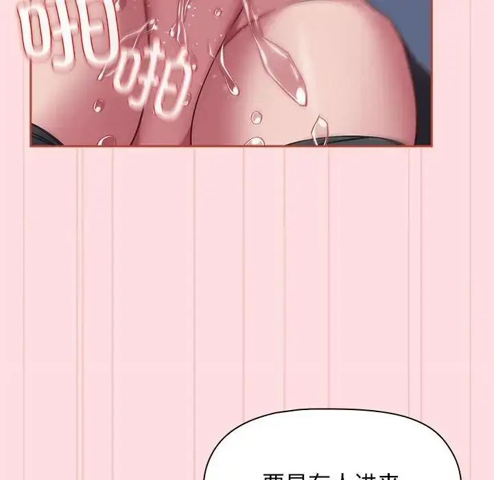 漫画《受害者联盟》第35话第96张图