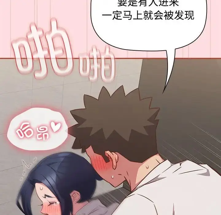 漫画《受害者联盟》第35话第97张图