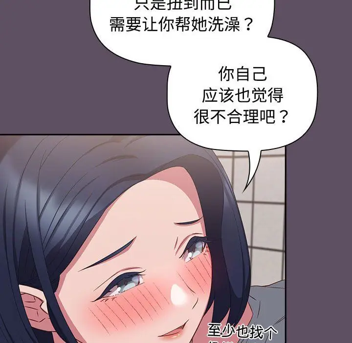 漫画《受害者联盟》第41话第10张图