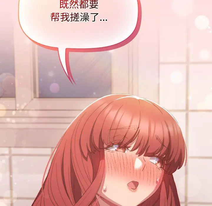 漫画《受害者联盟》第41话第113张图