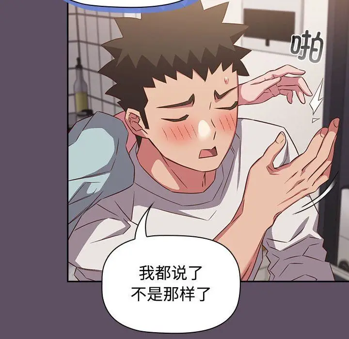漫画《受害者联盟》第41话第12张图