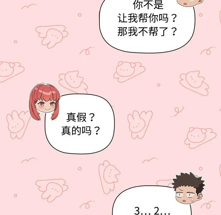 漫画《受害者联盟》第41话第128张图