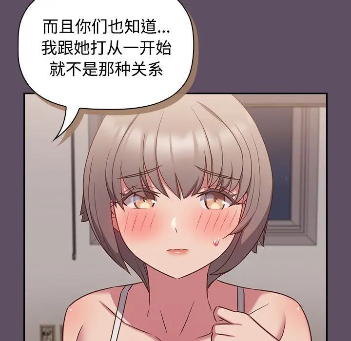 漫画《受害者联盟》第41话第17张图