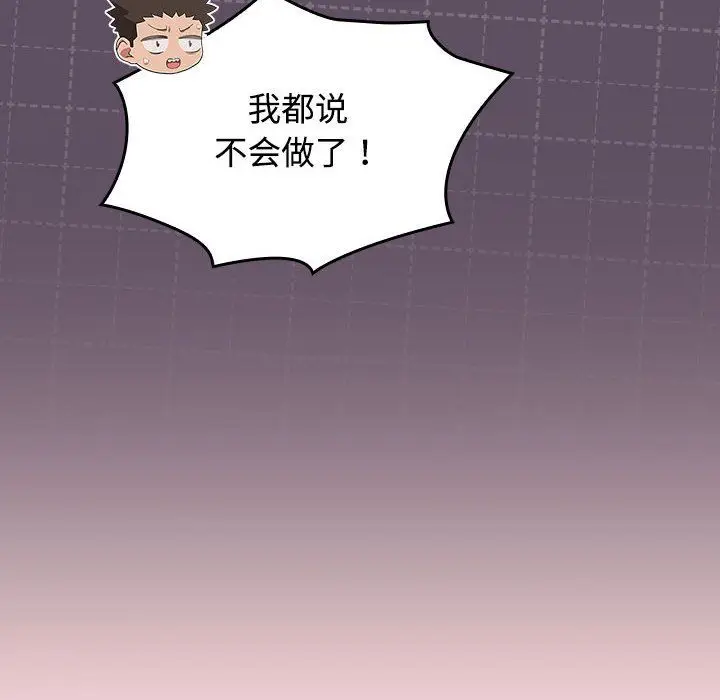 漫画《受害者联盟》第41话第22张图