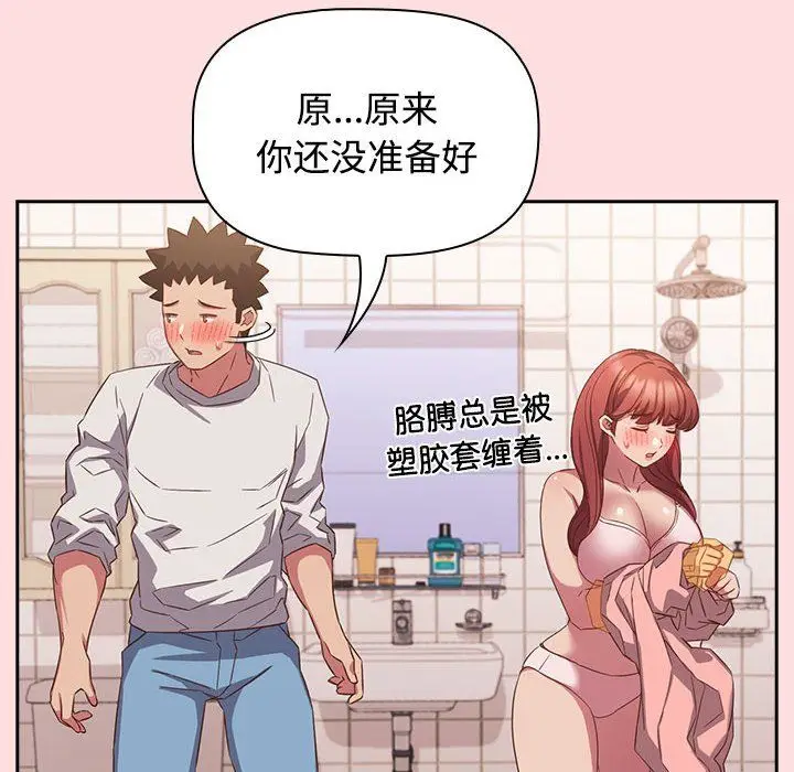 漫画《受害者联盟》第41话第32张图