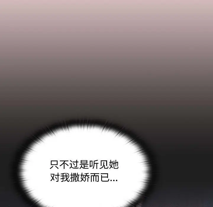 漫画《受害者联盟》第41话第35张图