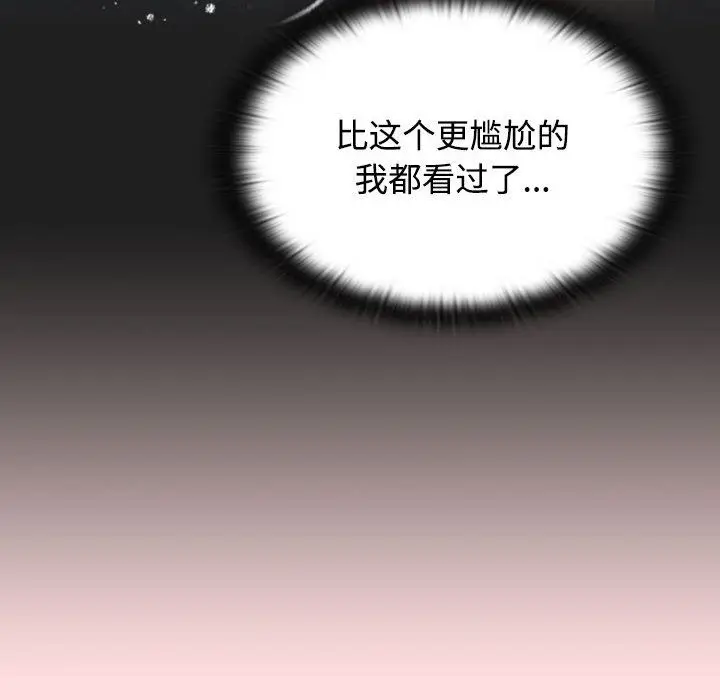 漫画《受害者联盟》第41话第38张图