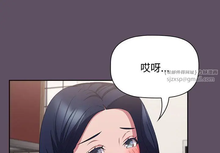 漫画《受害者联盟》第41话第4张图