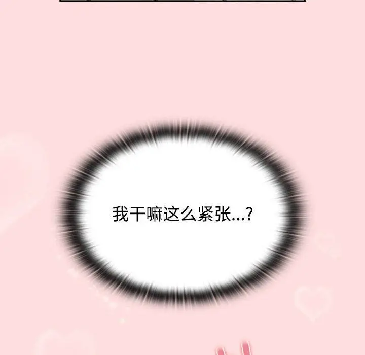 漫画《受害者联盟》第41话第40张图