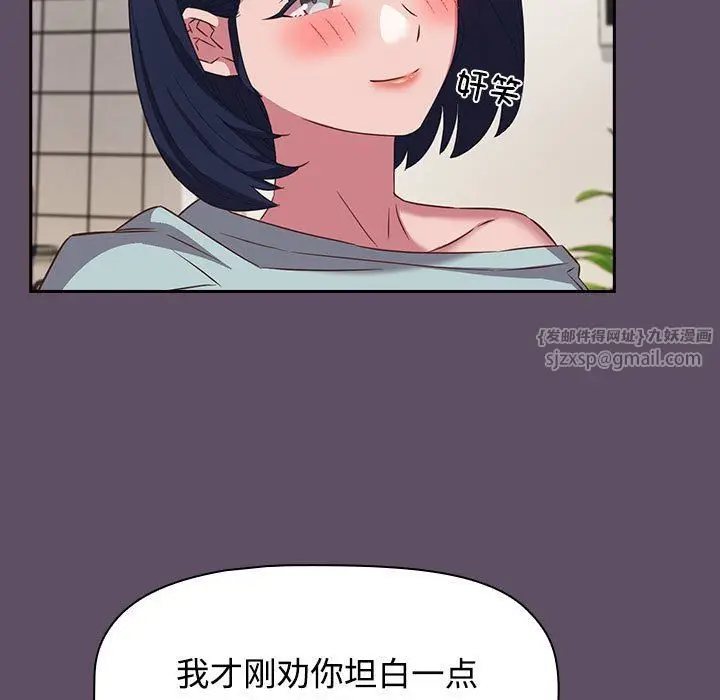 漫画《受害者联盟》第41话第5张图