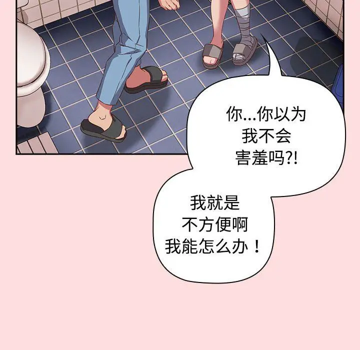 漫画《受害者联盟》第41话第52张图