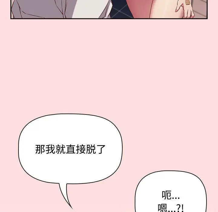漫画《受害者联盟》第41话第61张图