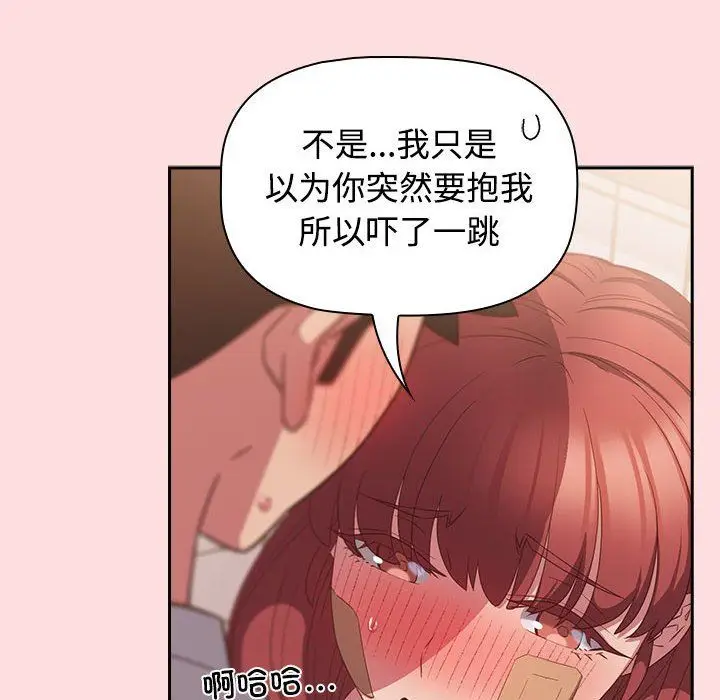 漫画《受害者联盟》第41话第64张图