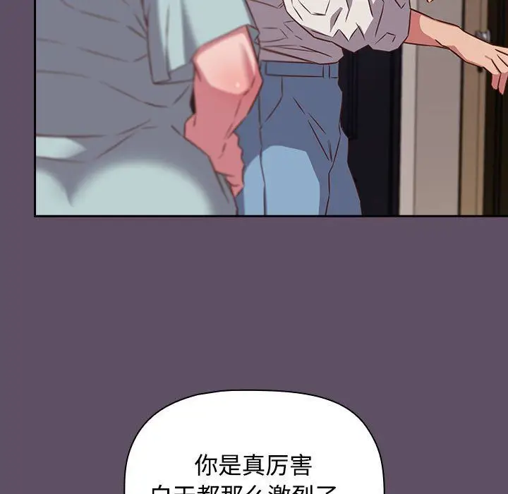 漫画《受害者联盟》第41话第7张图