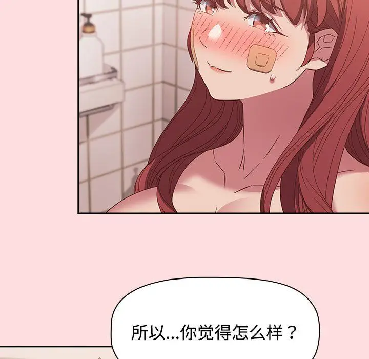 漫画《受害者联盟》第41话第77张图