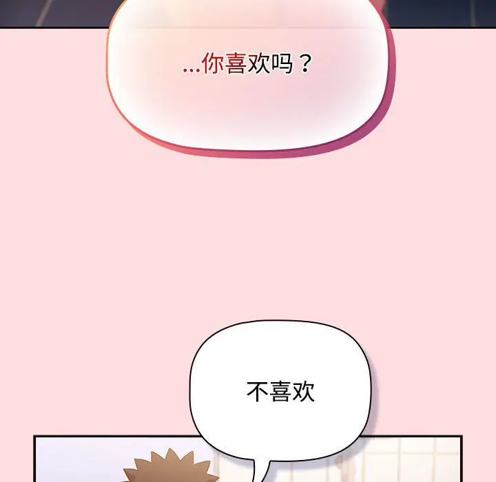 漫画《受害者联盟》第41话第84张图