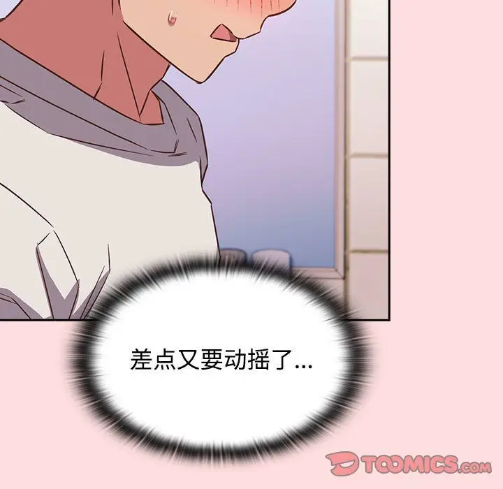漫画《受害者联盟》第41话第87张图