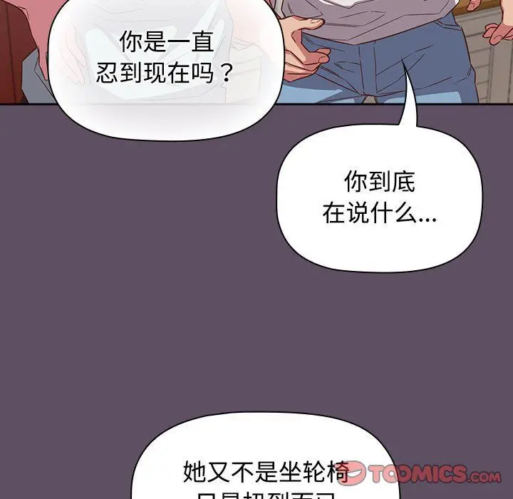 漫画《受害者联盟》第41话第9张图