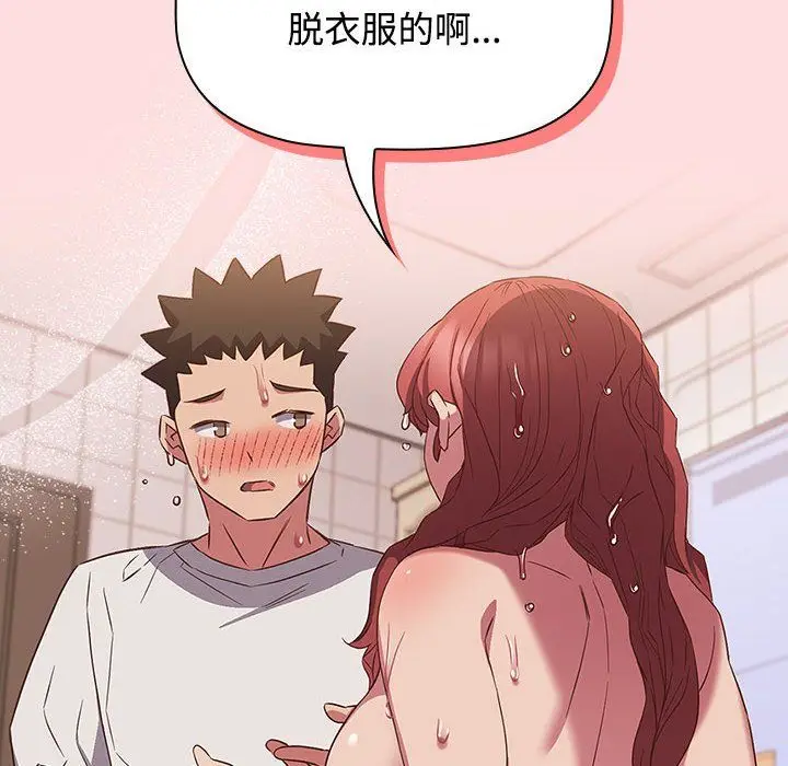 漫画《受害者联盟》第41话第94张图