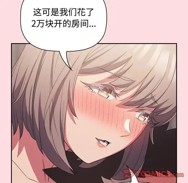 漫画《受害者联盟》第27话第105张图