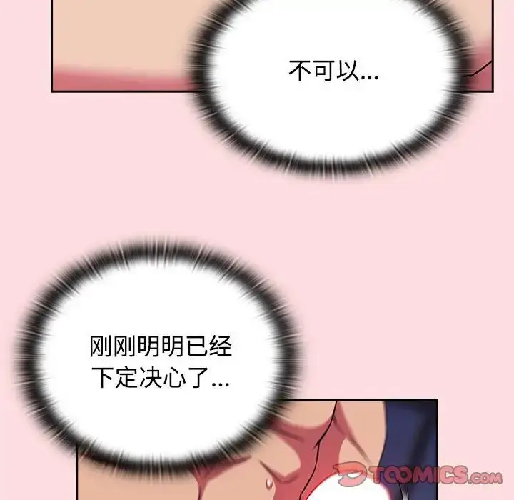 漫画《受害者联盟》第27话第108张图