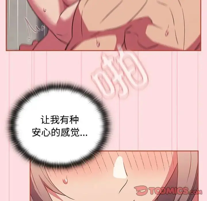 漫画《受害者联盟》第27话第12张图