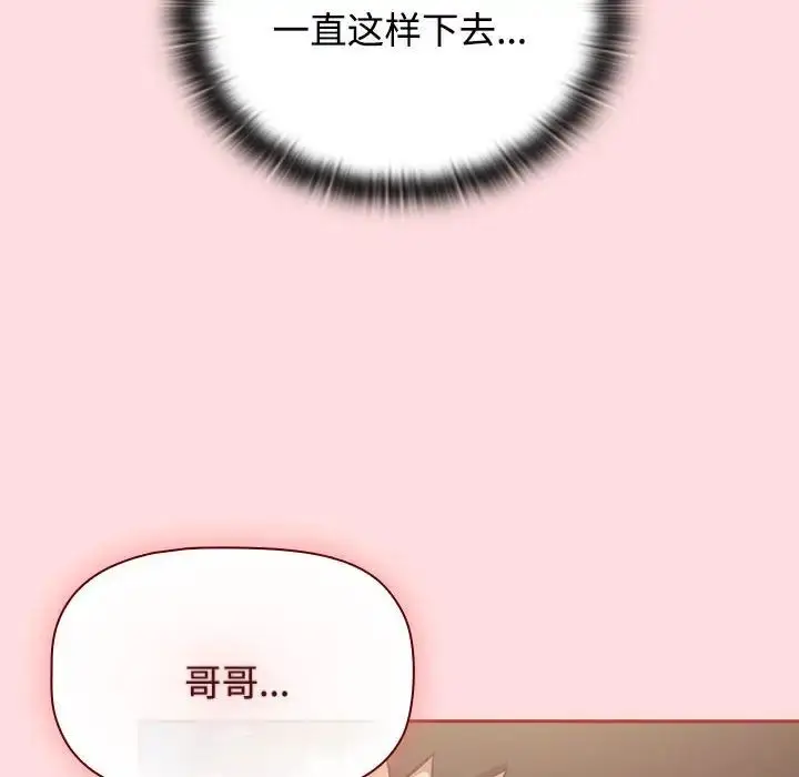 漫画《受害者联盟》第27话第14张图