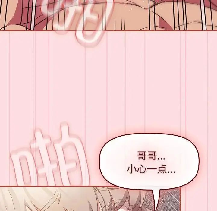 漫画《受害者联盟》第27话第38张图