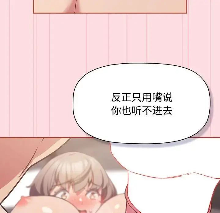漫画《受害者联盟》第27话第47张图