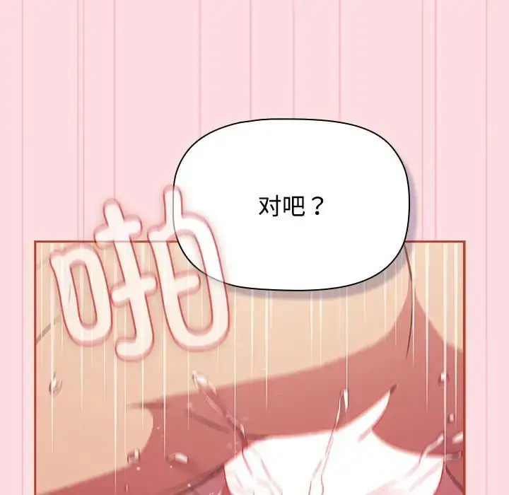 漫画《受害者联盟》第27话第49张图