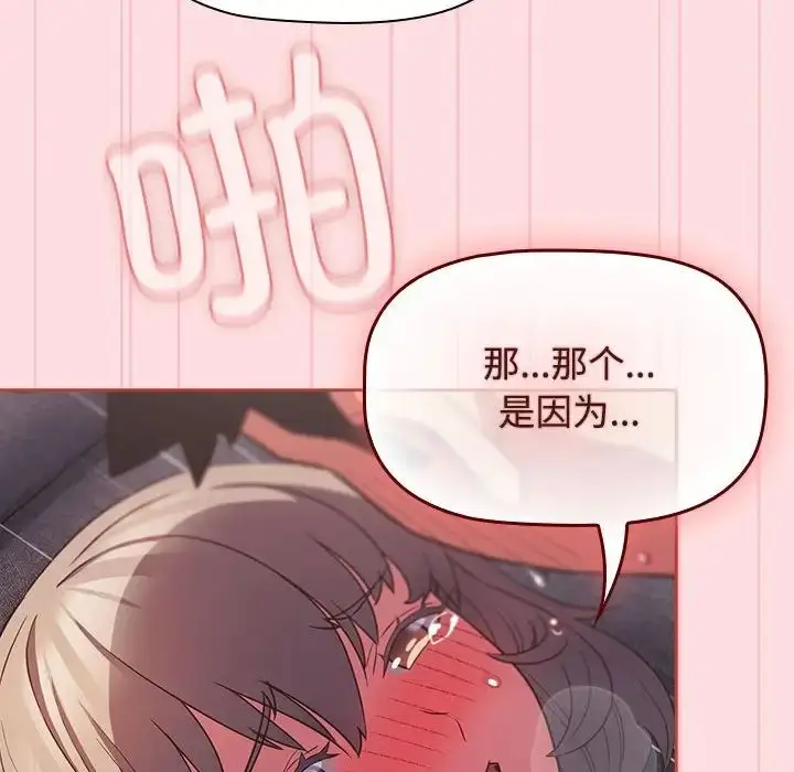漫画《受害者联盟》第27话第58张图
