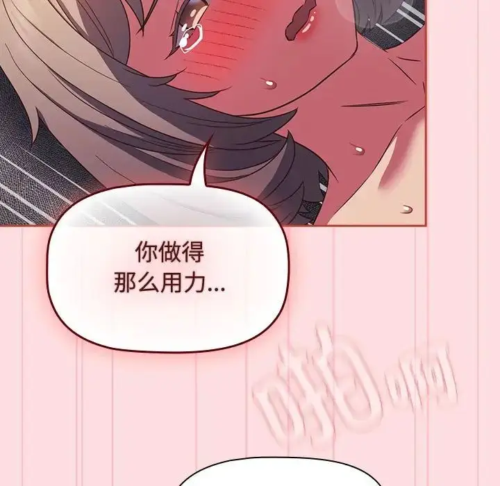 漫画《受害者联盟》第27话第59张图