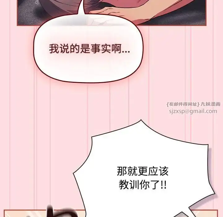 漫画《受害者联盟》第27话第61张图