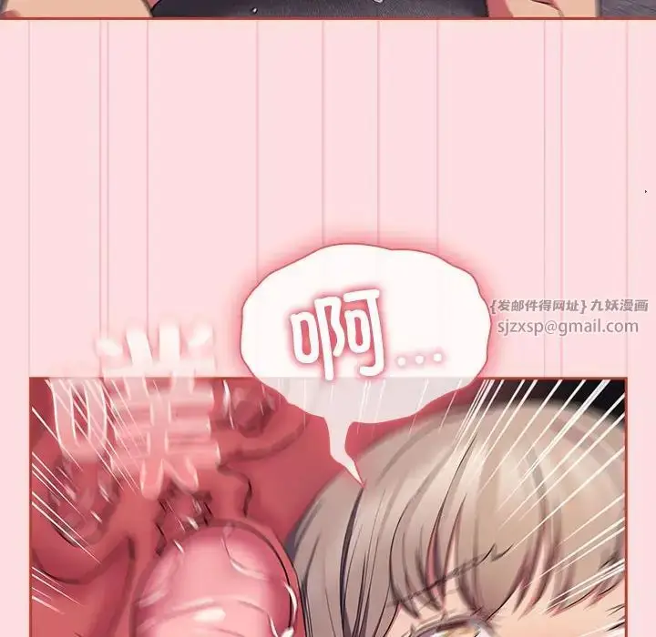 漫画《受害者联盟》第27话第76张图