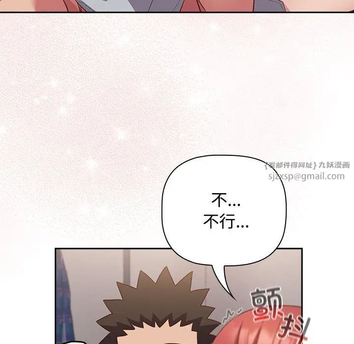 漫画《受害者联盟》第45话第100张图