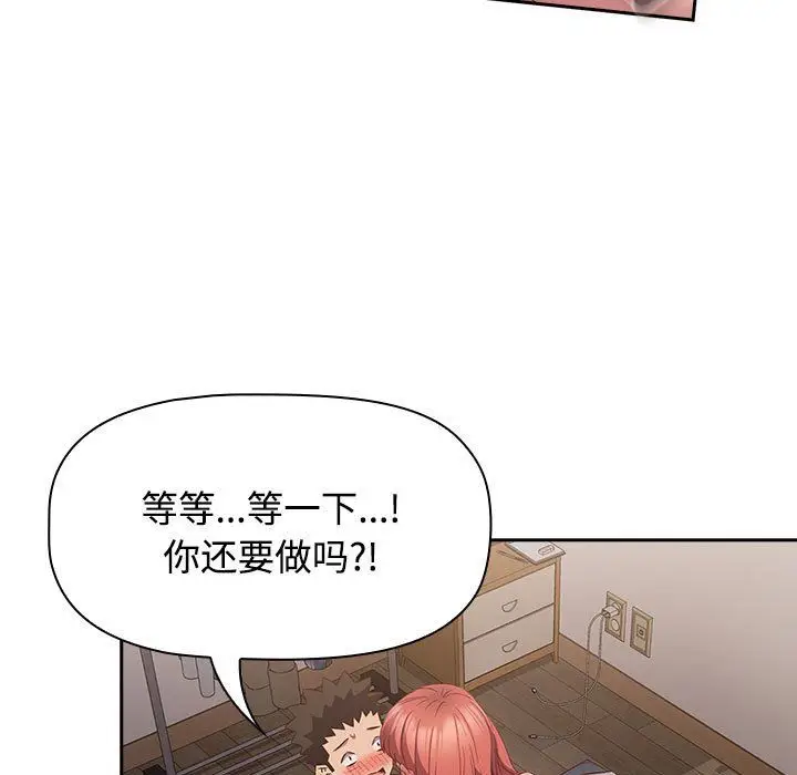 漫画《受害者联盟》第45话第107张图