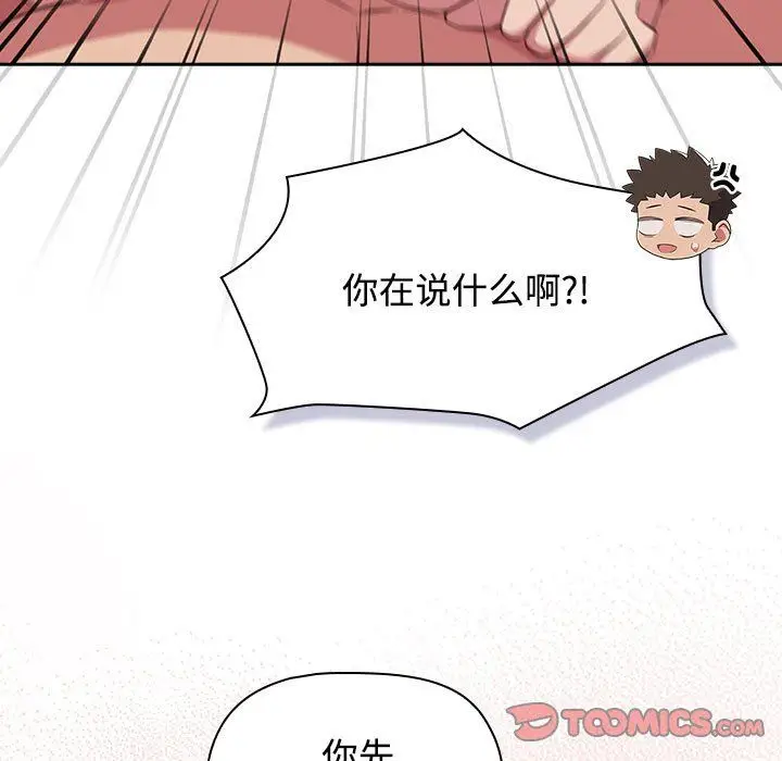 漫画《受害者联盟》第45话第111张图