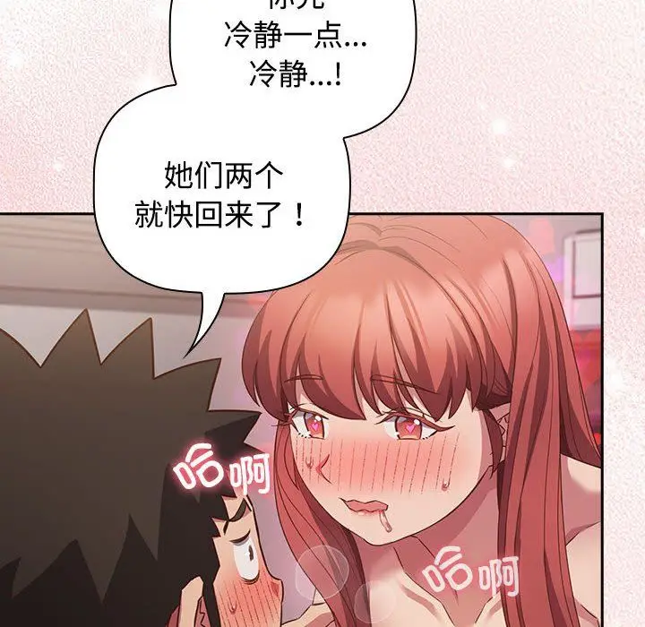 漫画《受害者联盟》第45话第112张图