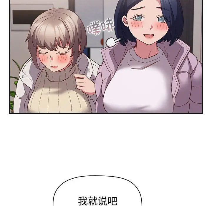 漫画《受害者联盟》第45话第120张图