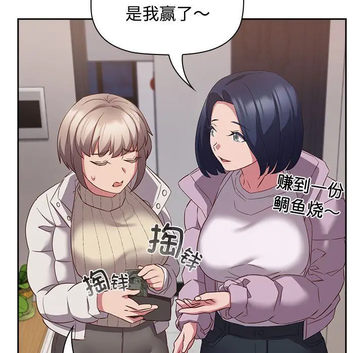 漫画《受害者联盟》第45话第121张图
