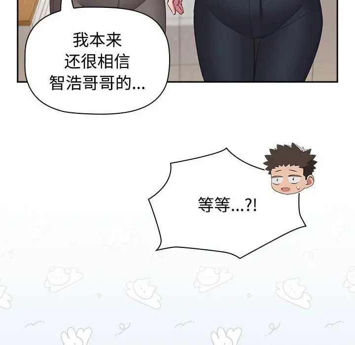 漫画《受害者联盟》第45话第122张图